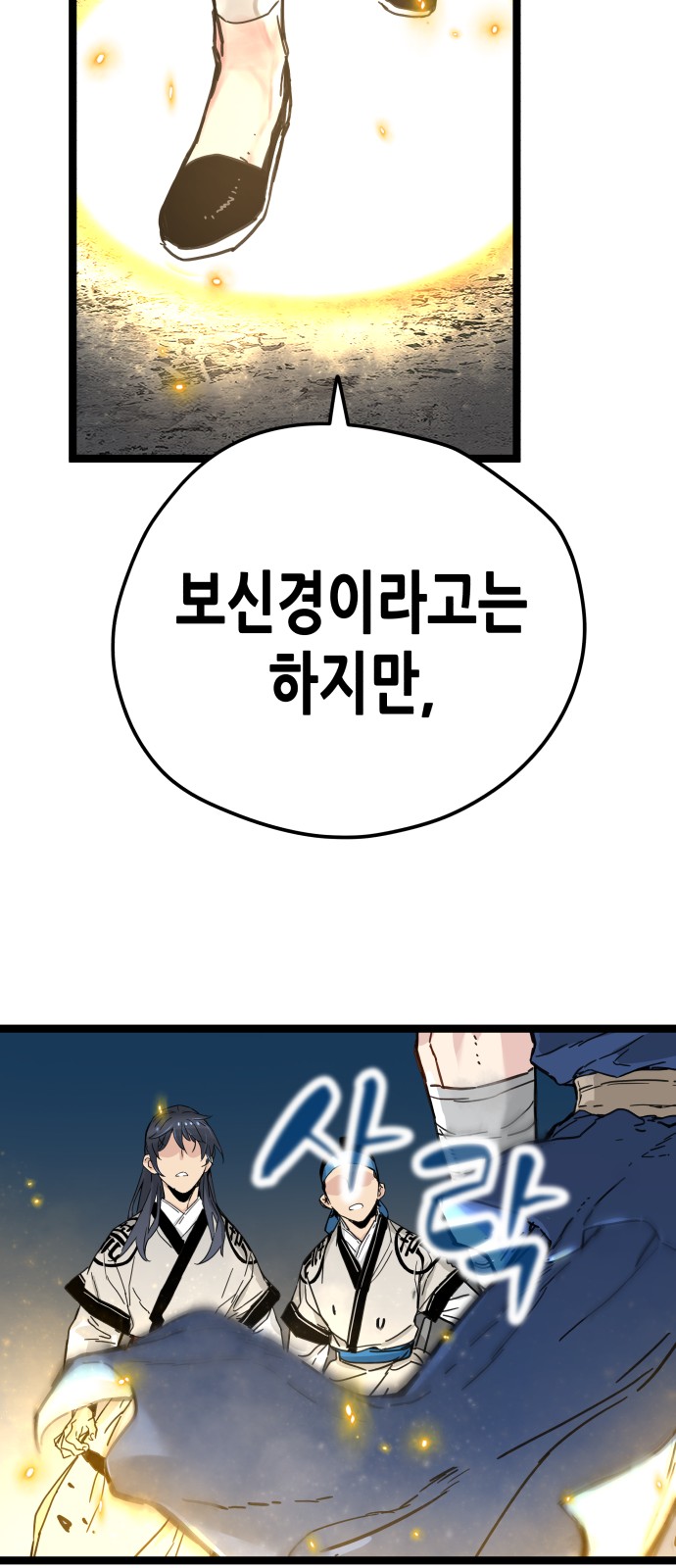 61 페이지