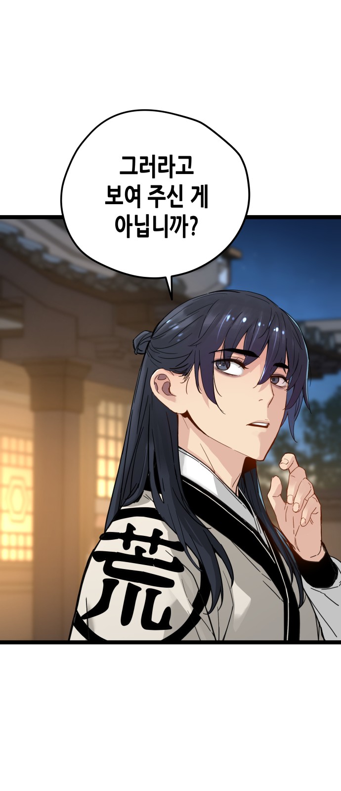 79 페이지
