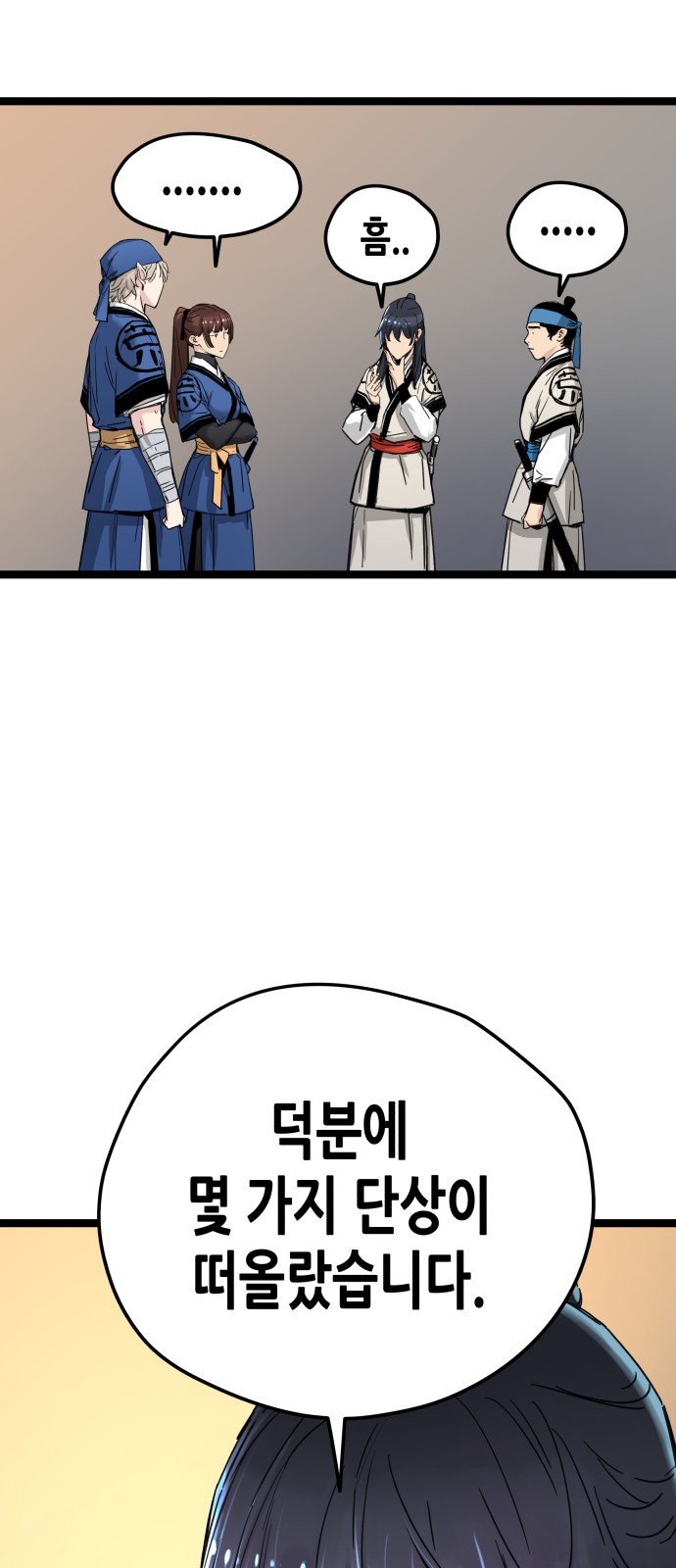 80 페이지