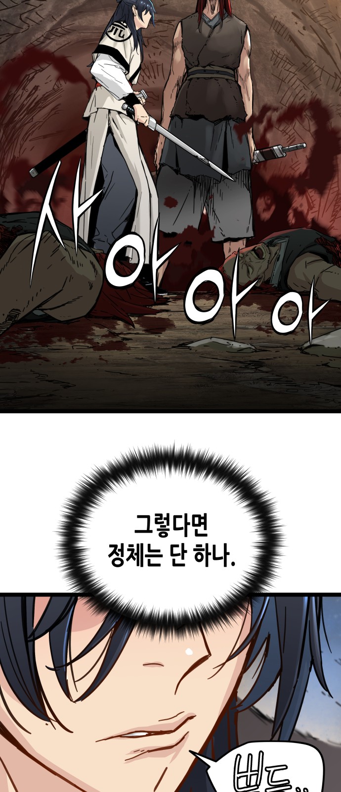 88 페이지