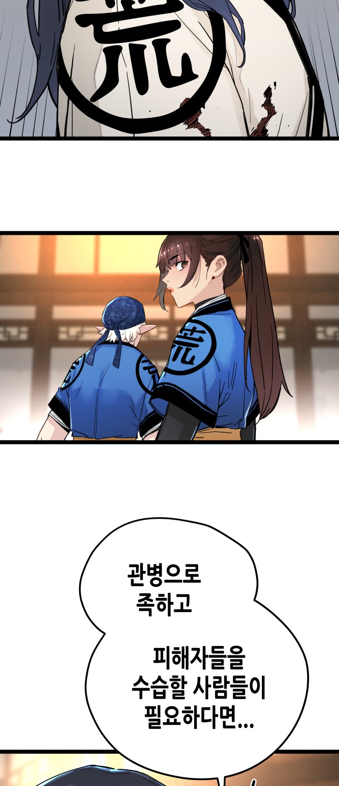 79 페이지