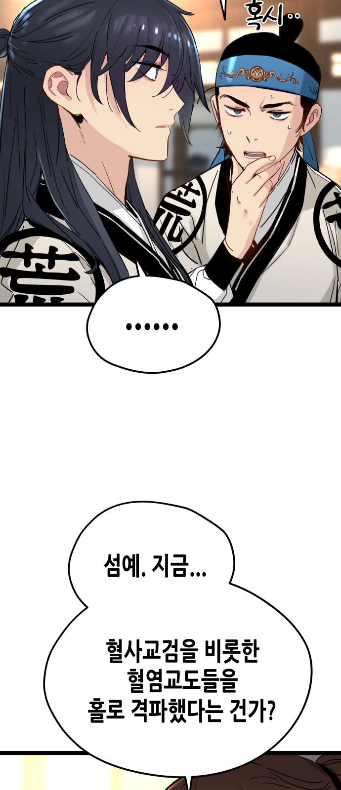 80 페이지