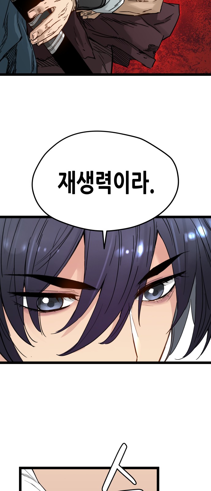 88 페이지