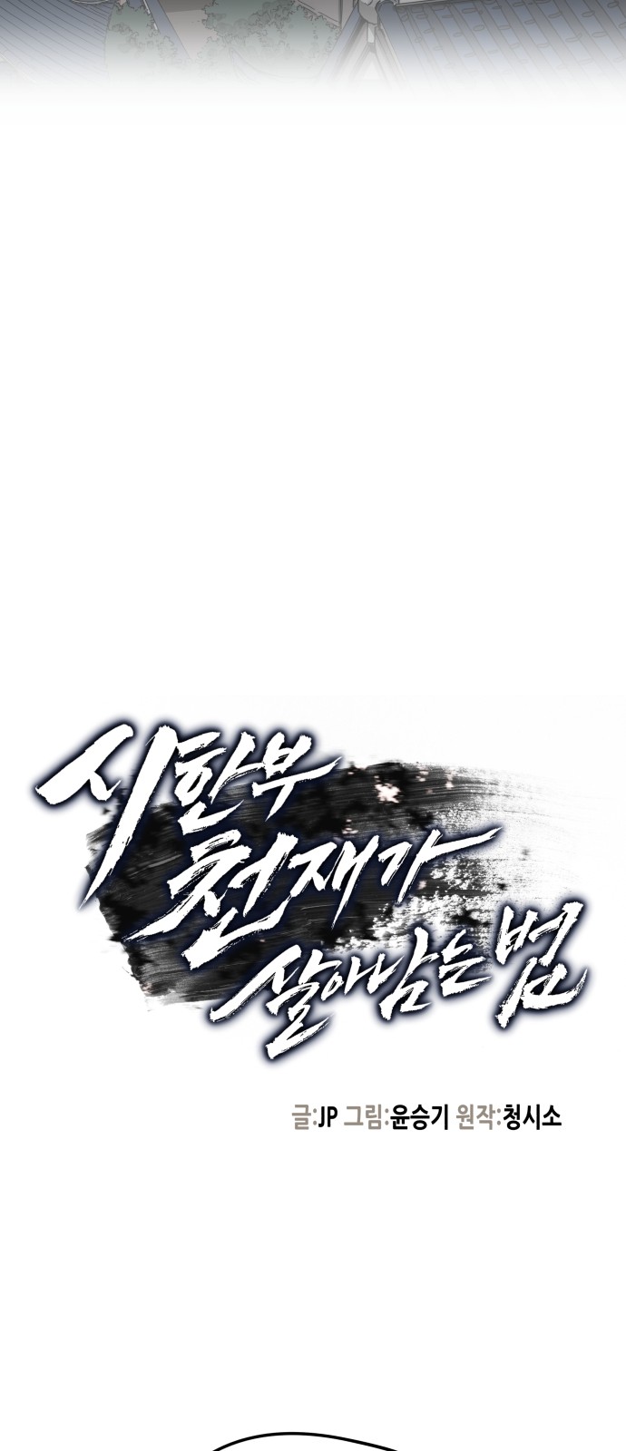 27 페이지
