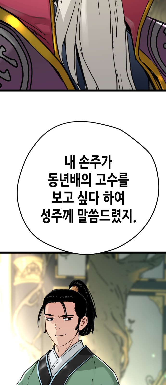 74 페이지