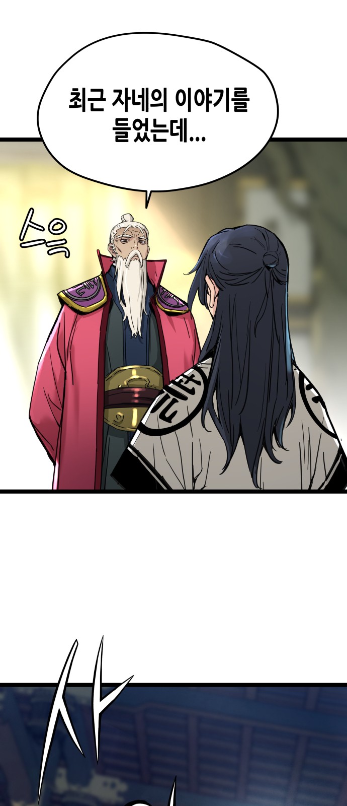 78 페이지