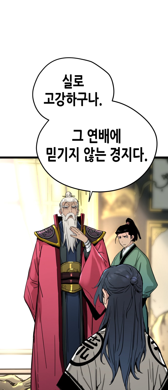 81 페이지