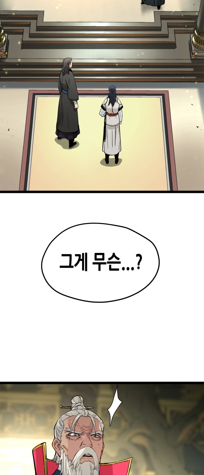 87 페이지