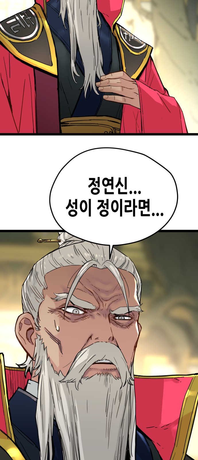 88 페이지