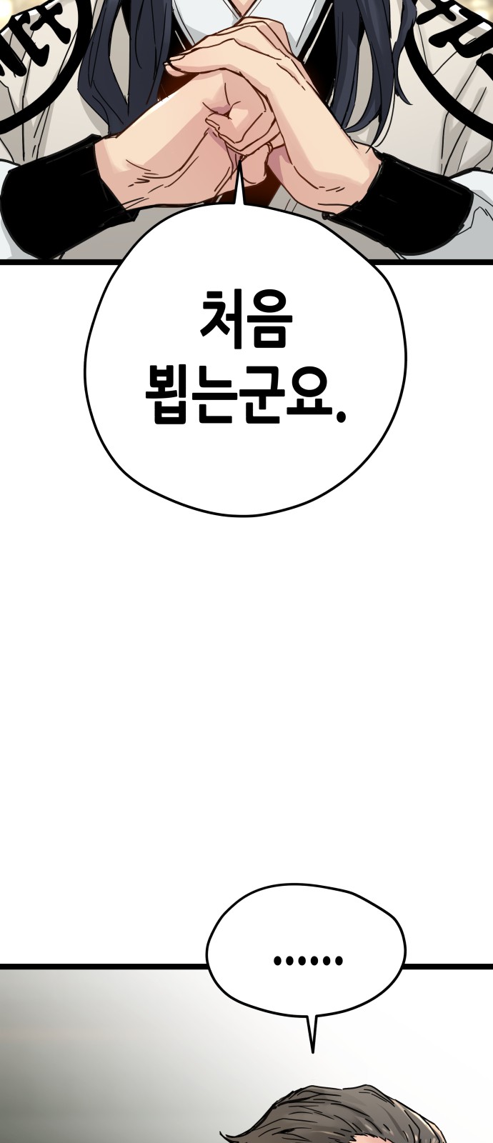 91 페이지