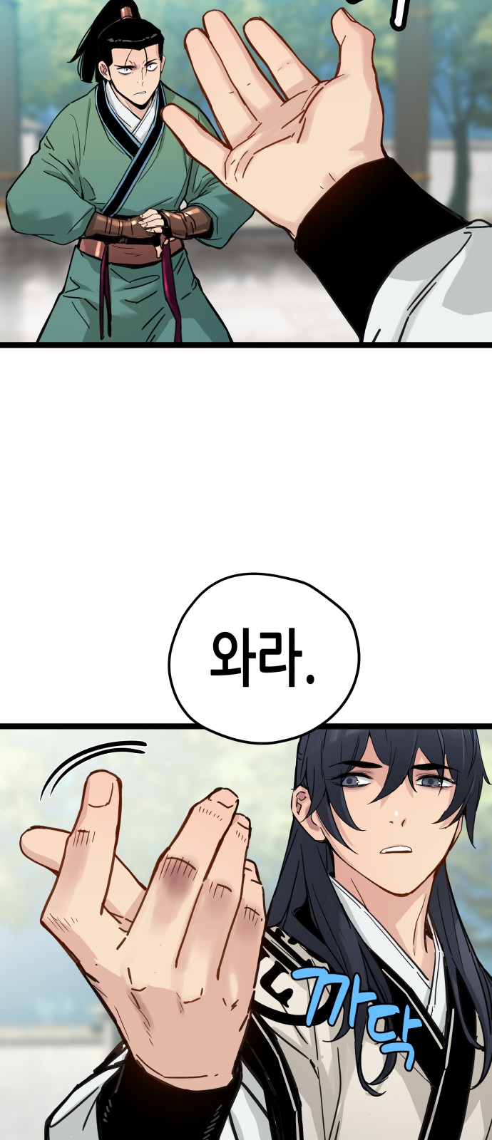 60 페이지