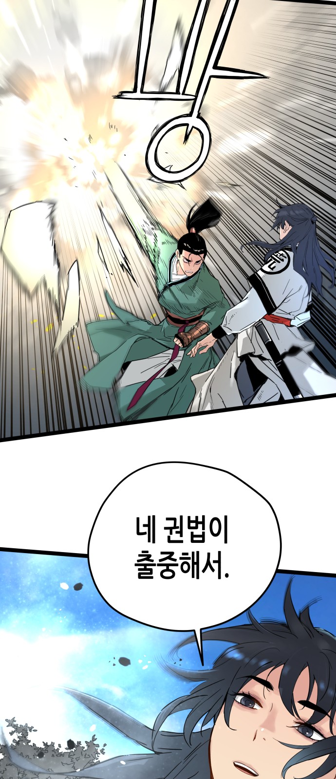 76 페이지