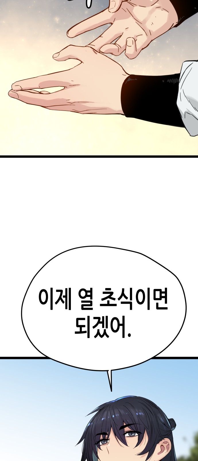 92 페이지