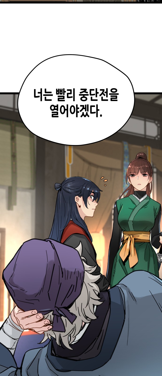 52 페이지