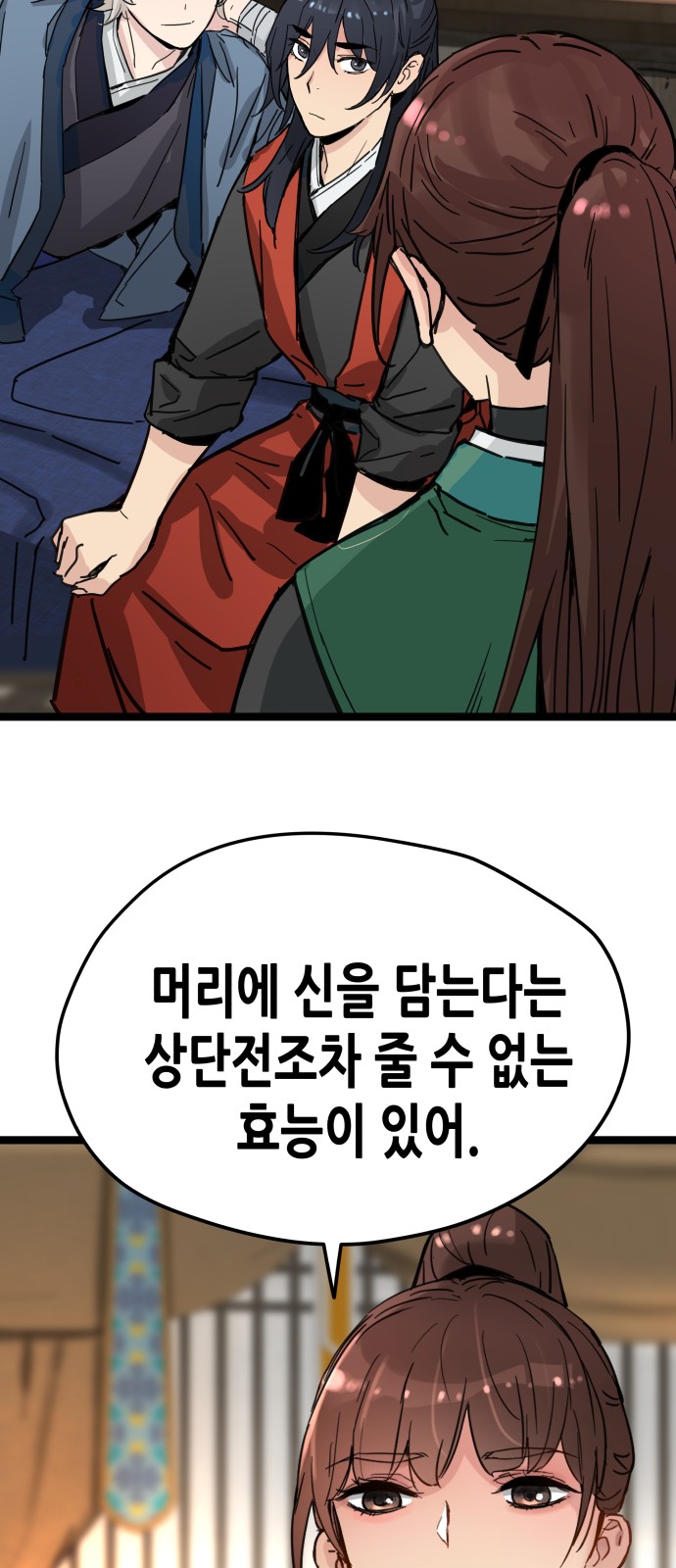 55 페이지