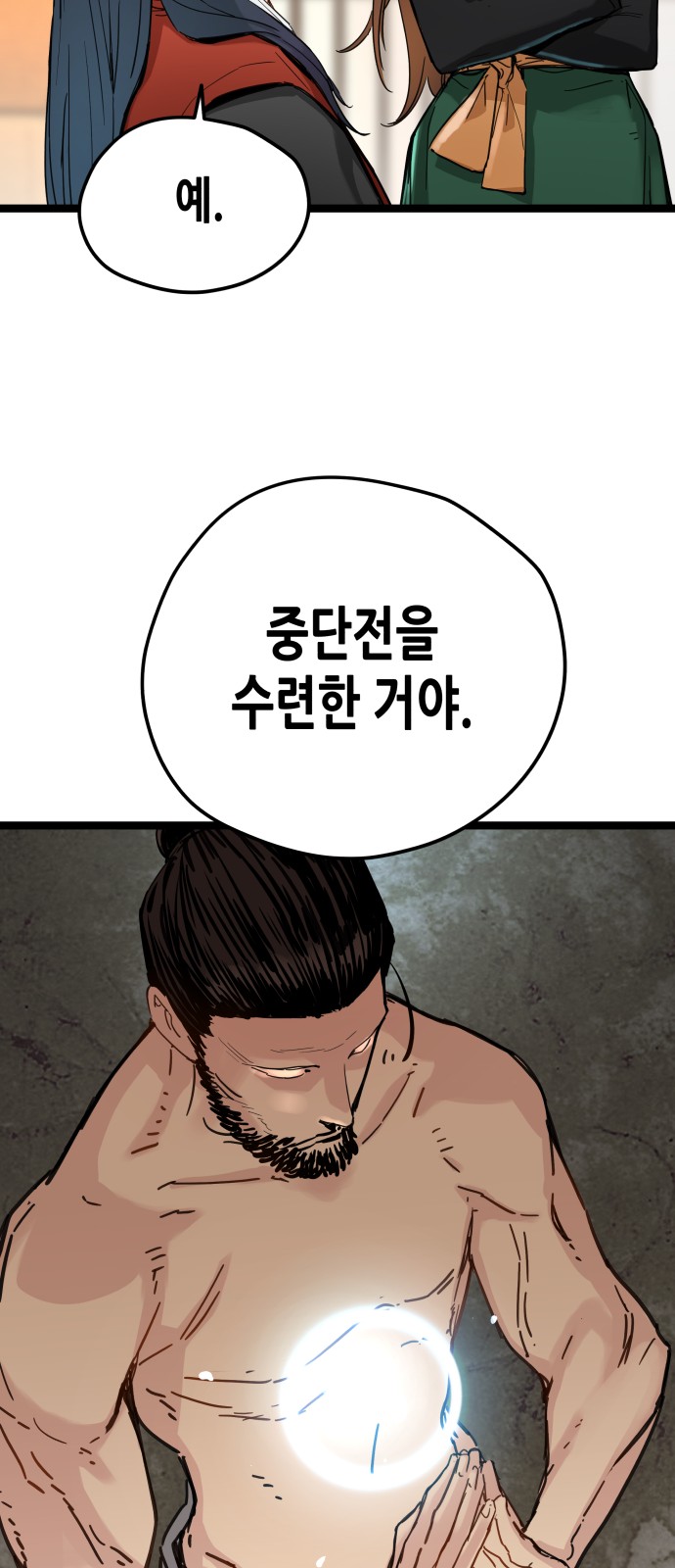 58 페이지
