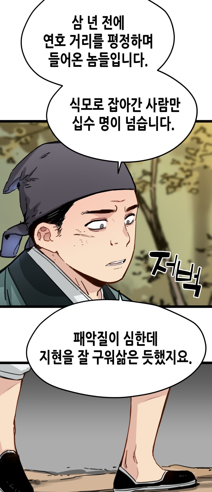 26 페이지