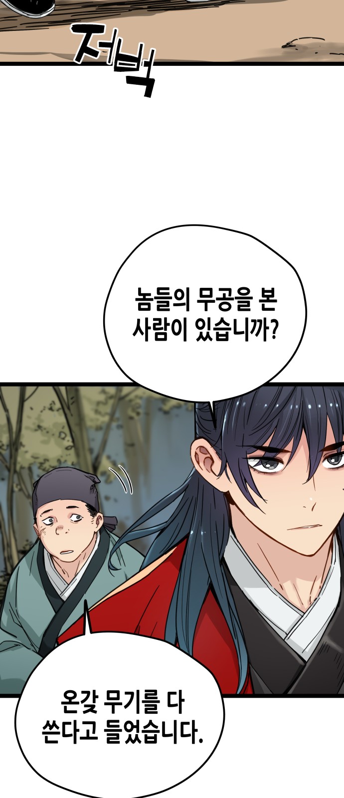 27 페이지
