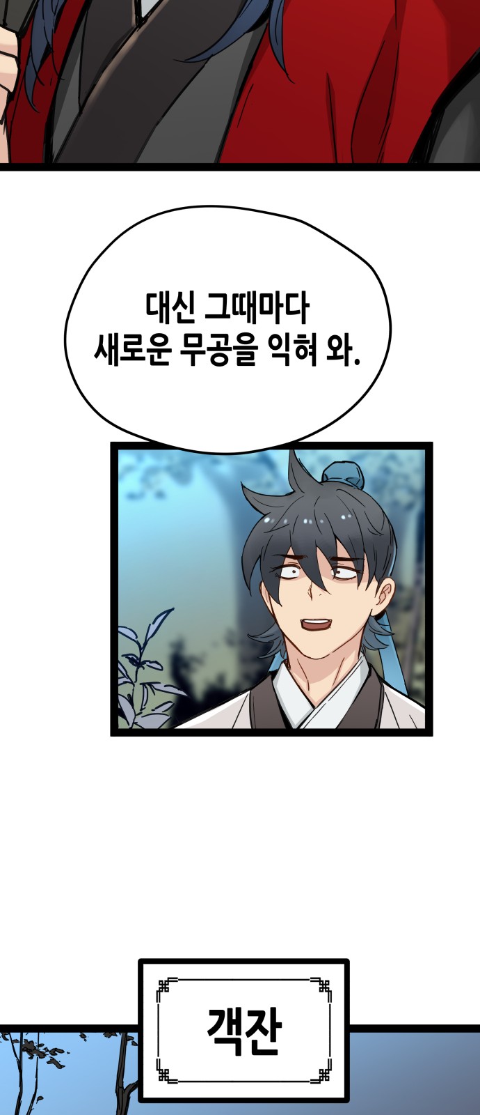 55 페이지