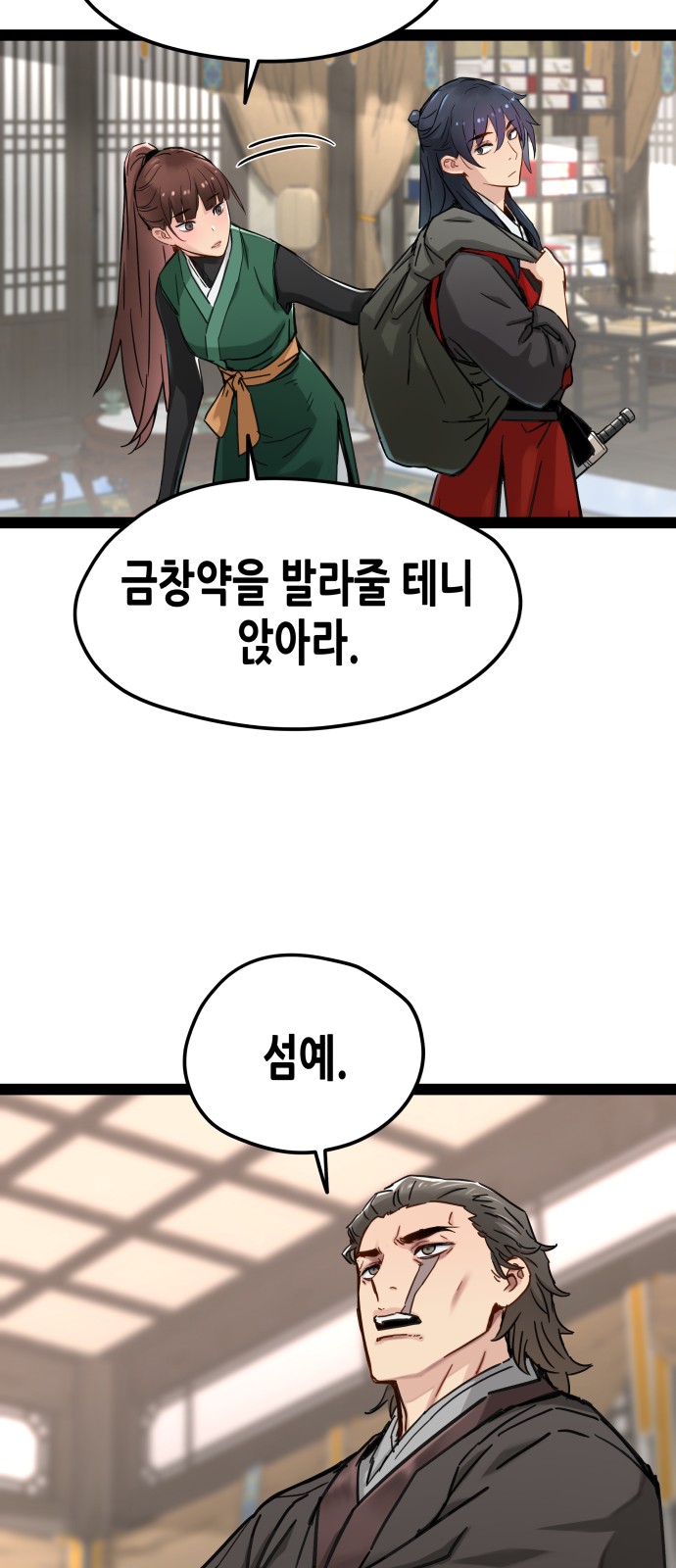 58 페이지
