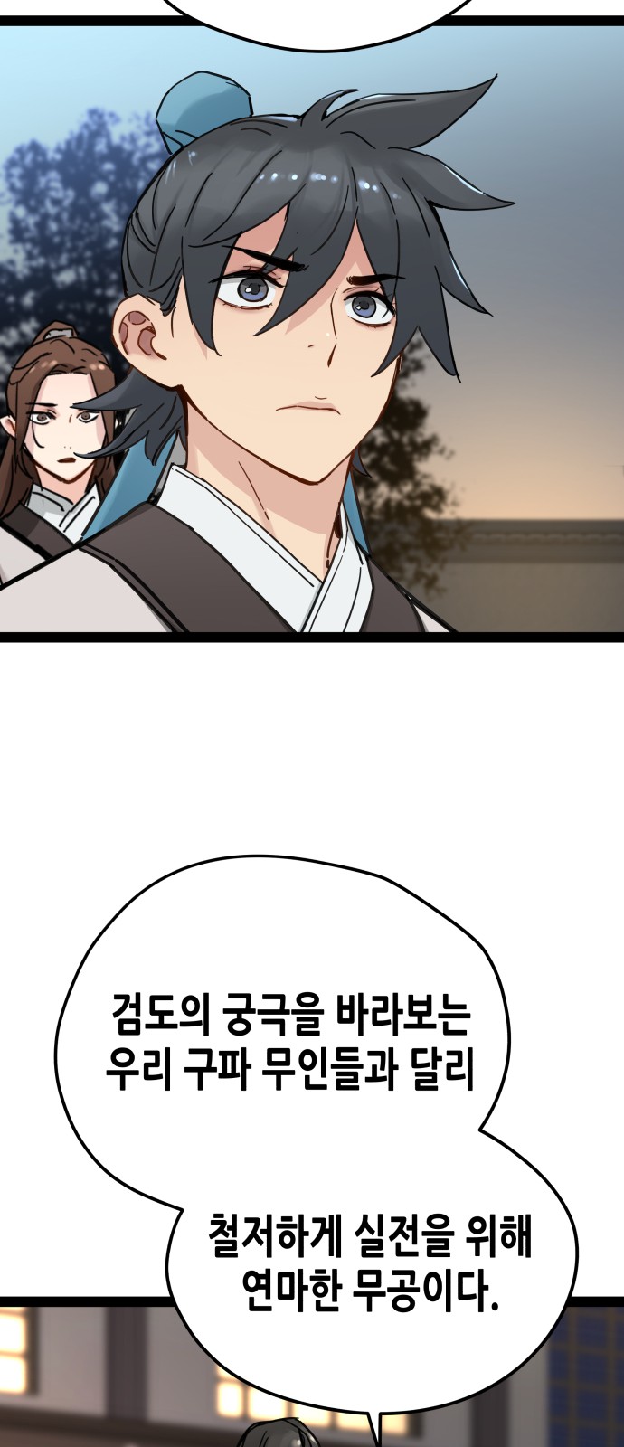 36 페이지