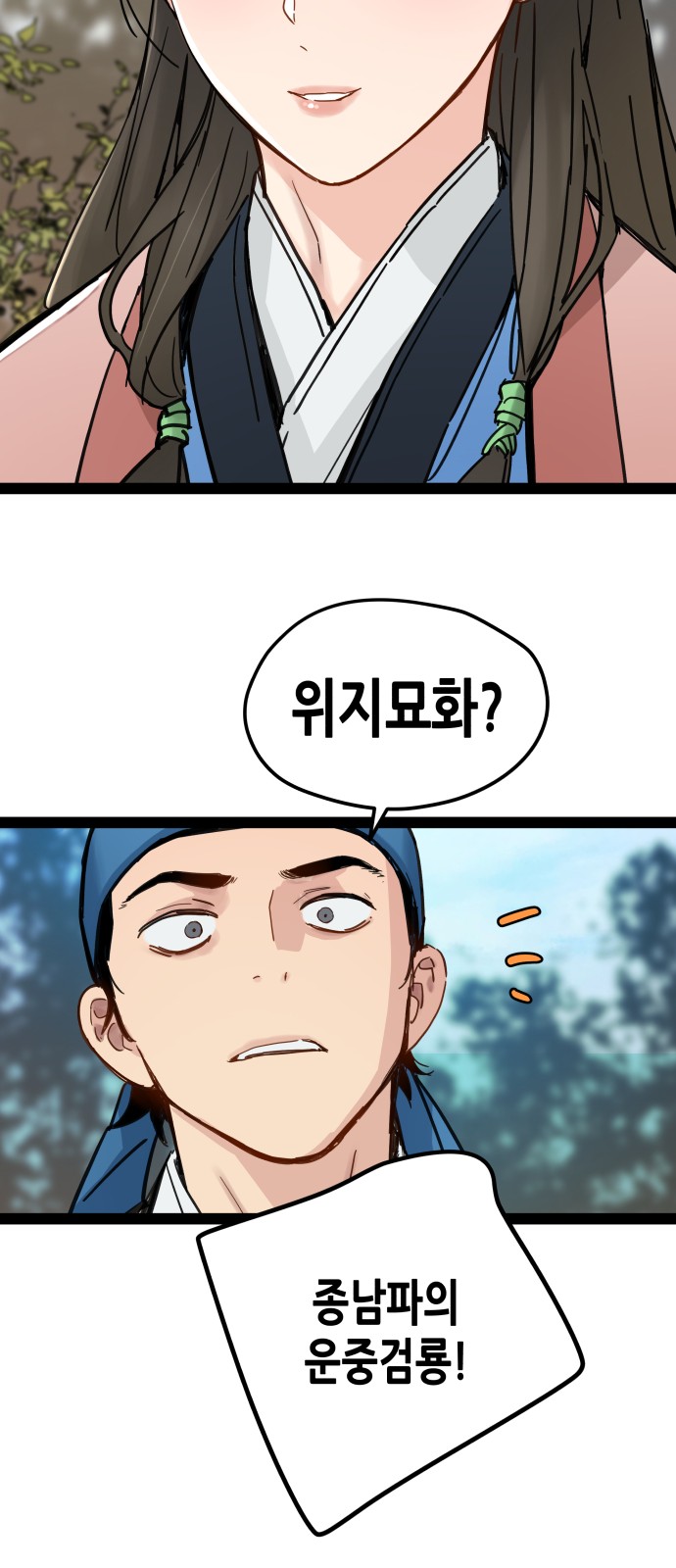 74 페이지