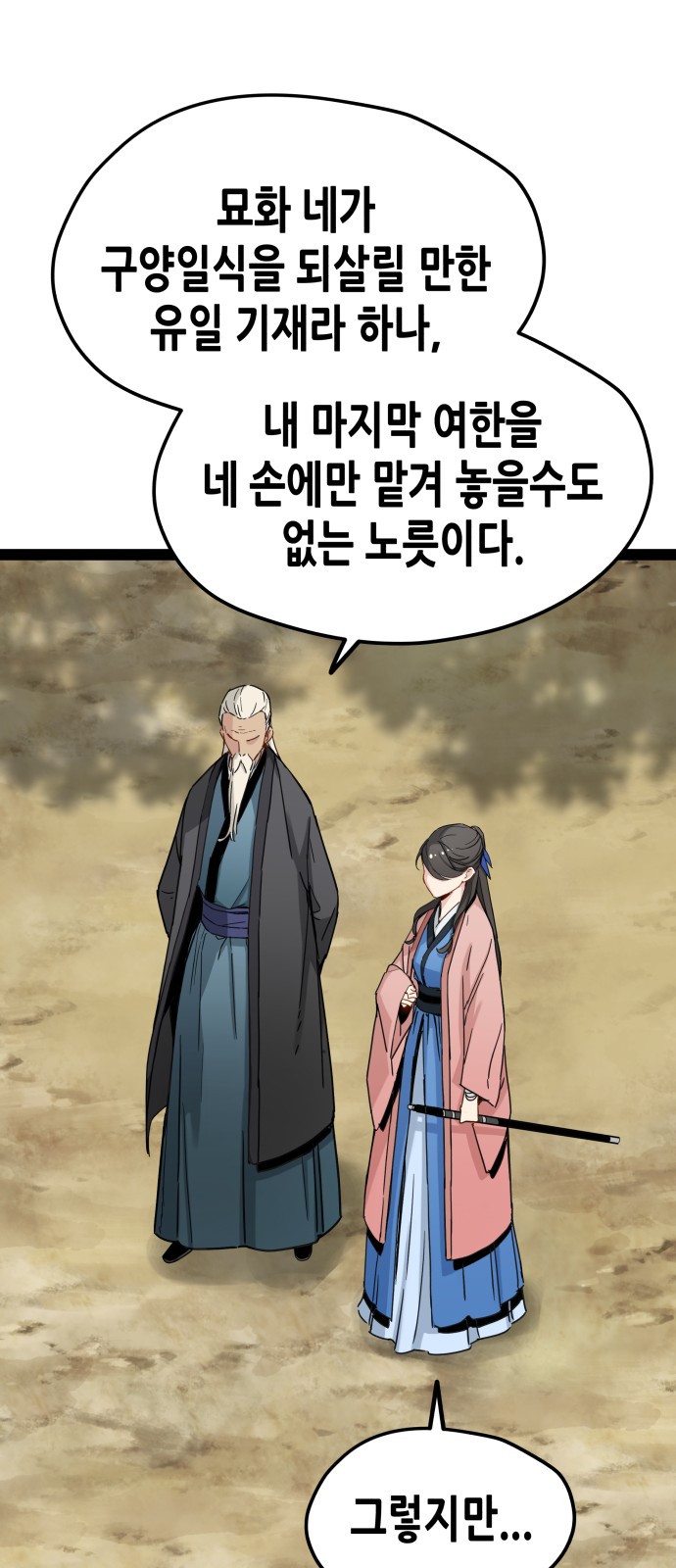 38 페이지