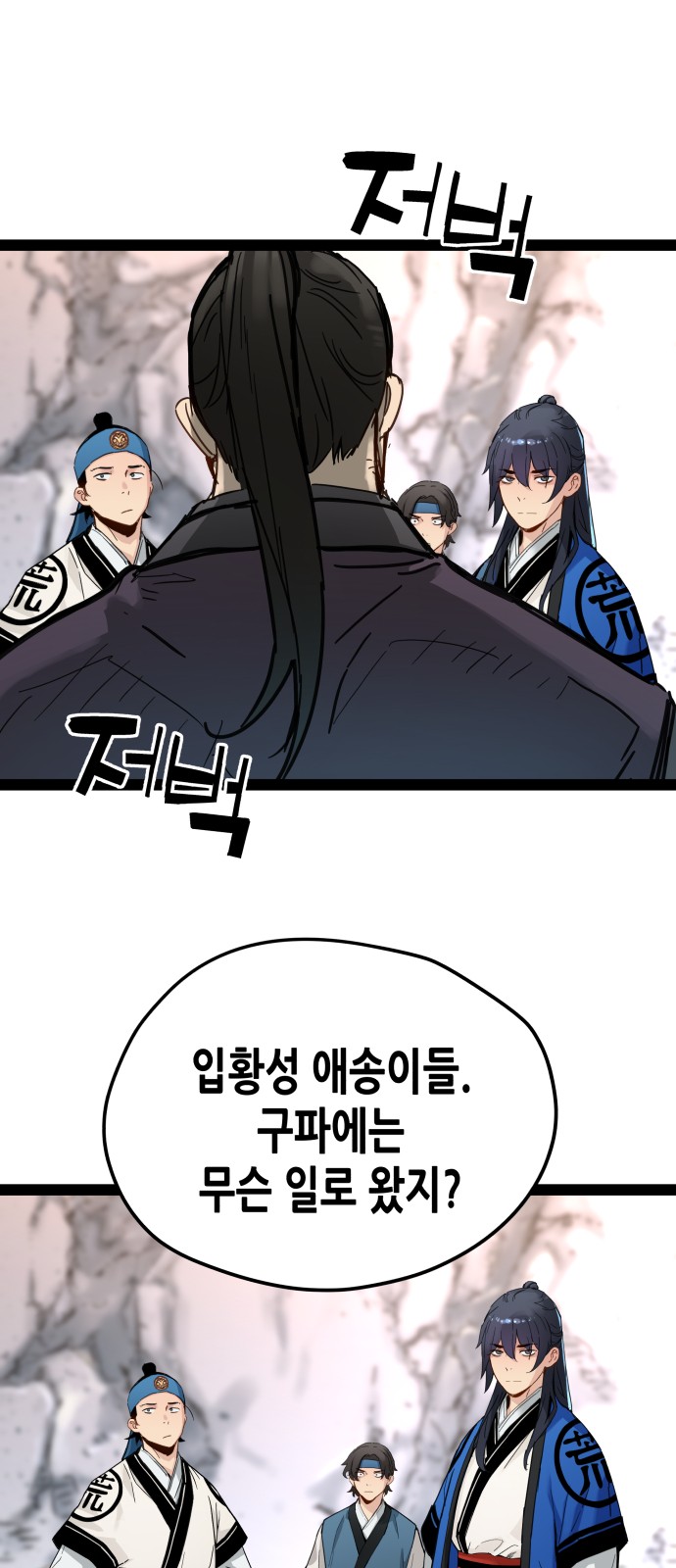 38 페이지