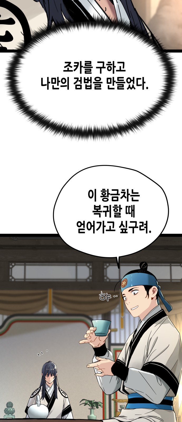 65 페이지