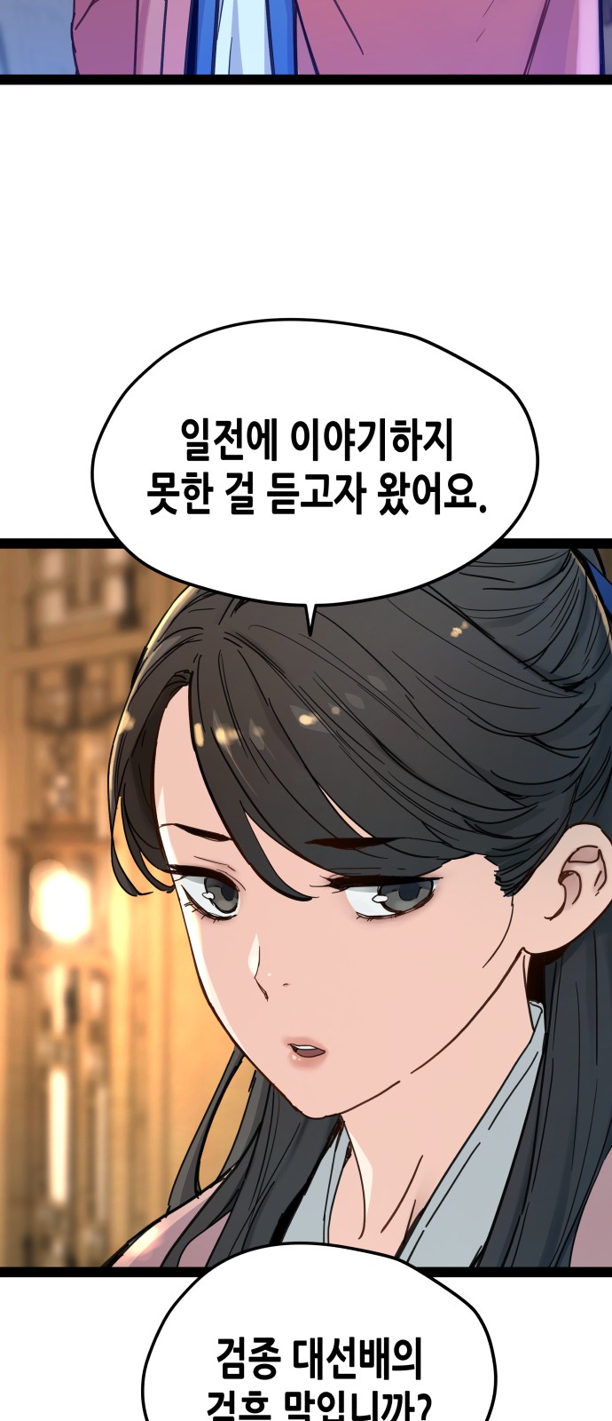 72 페이지