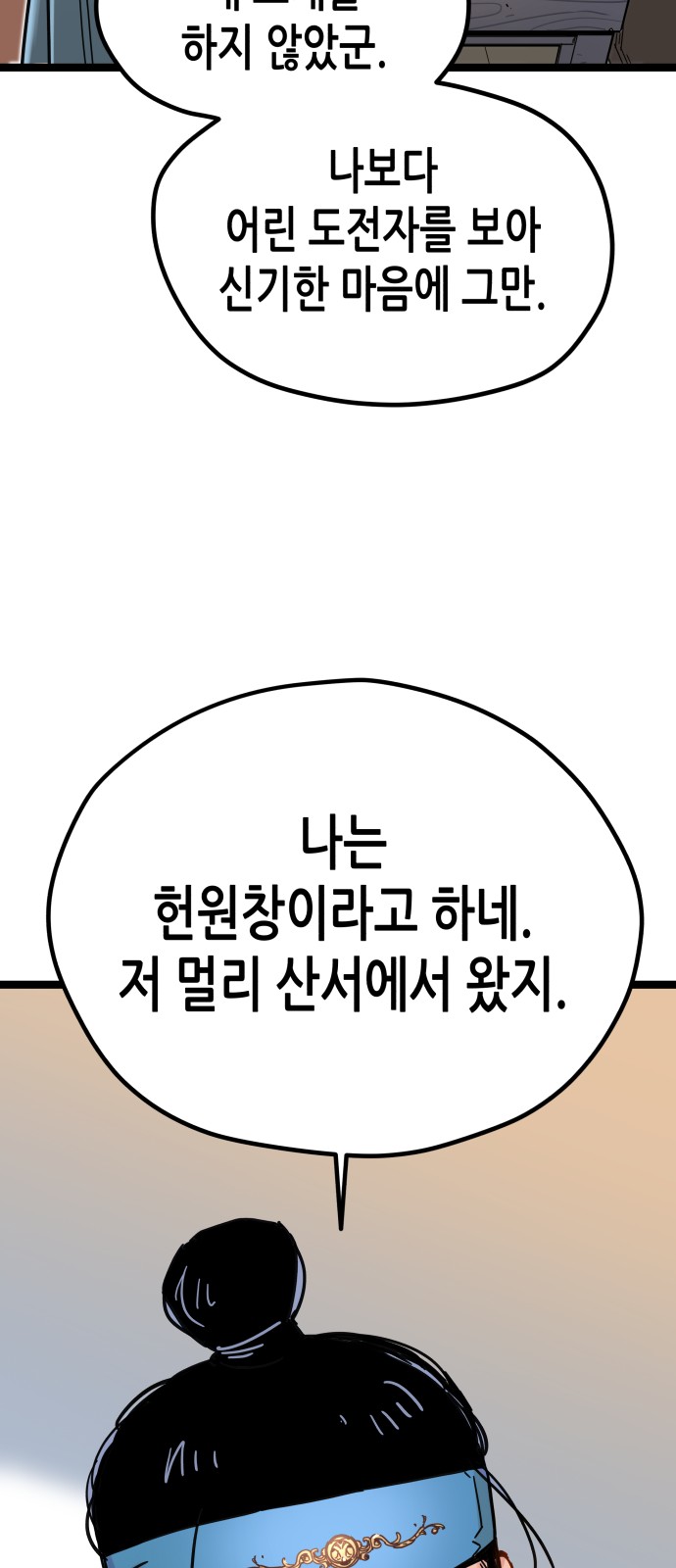 101 페이지