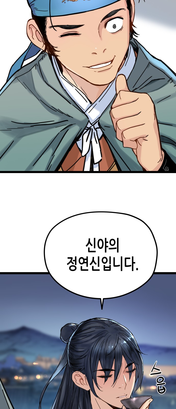 102 페이지
