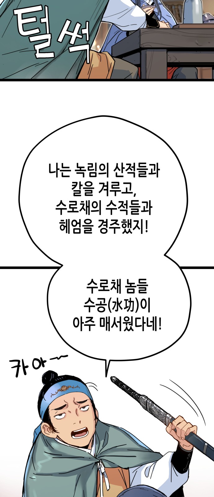 104 페이지