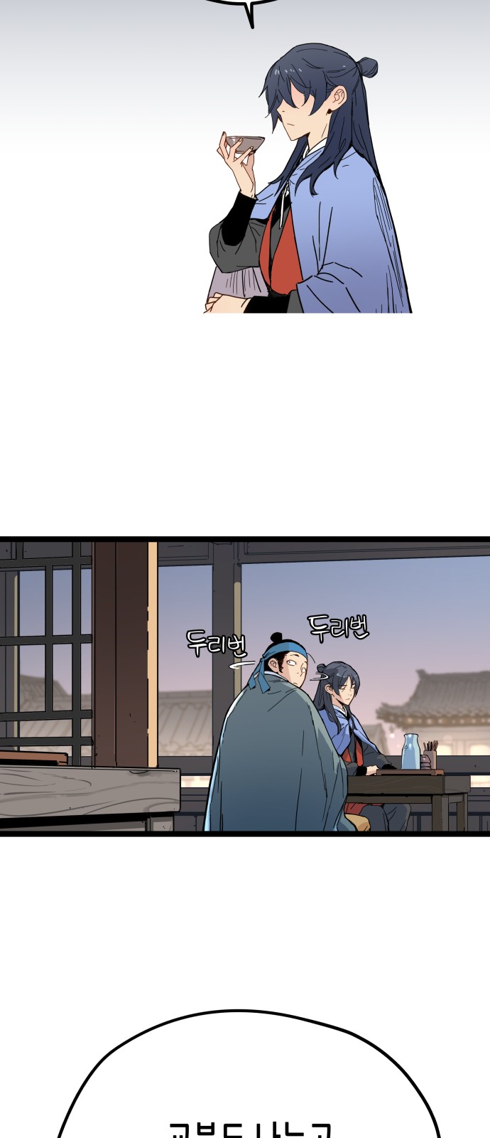 108 페이지
