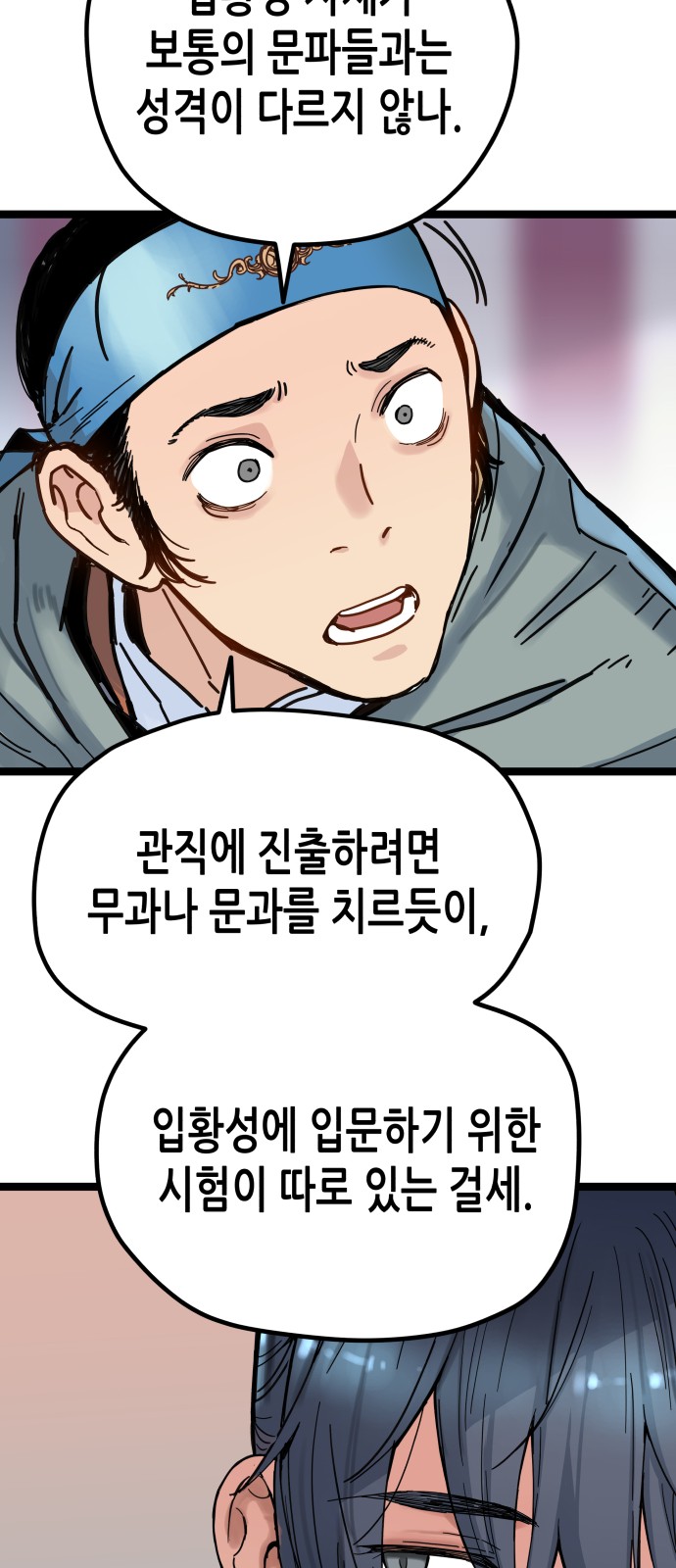 112 페이지