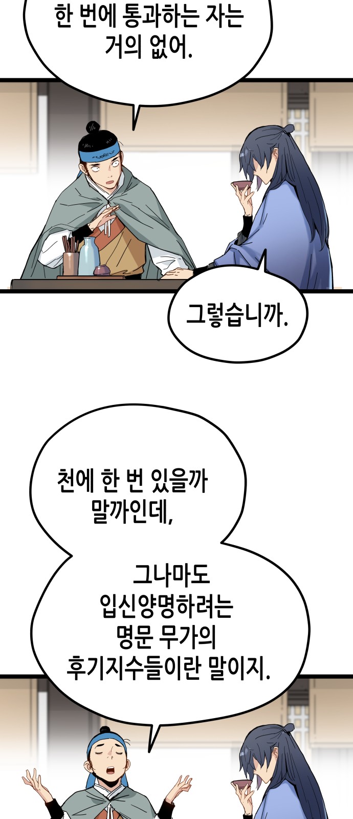 121 페이지
