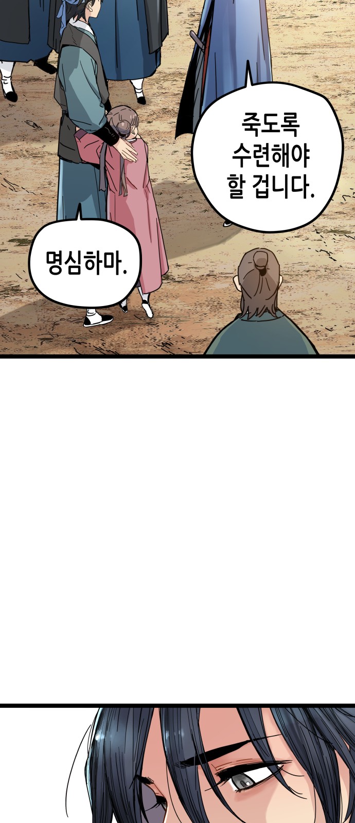 76 페이지