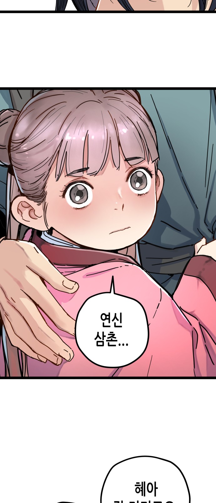 77 페이지