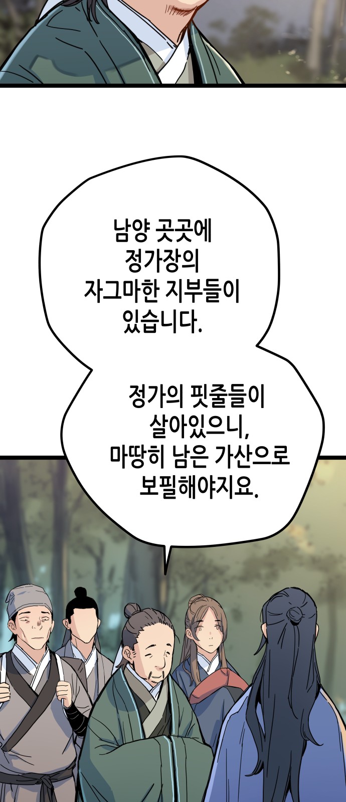 79 페이지