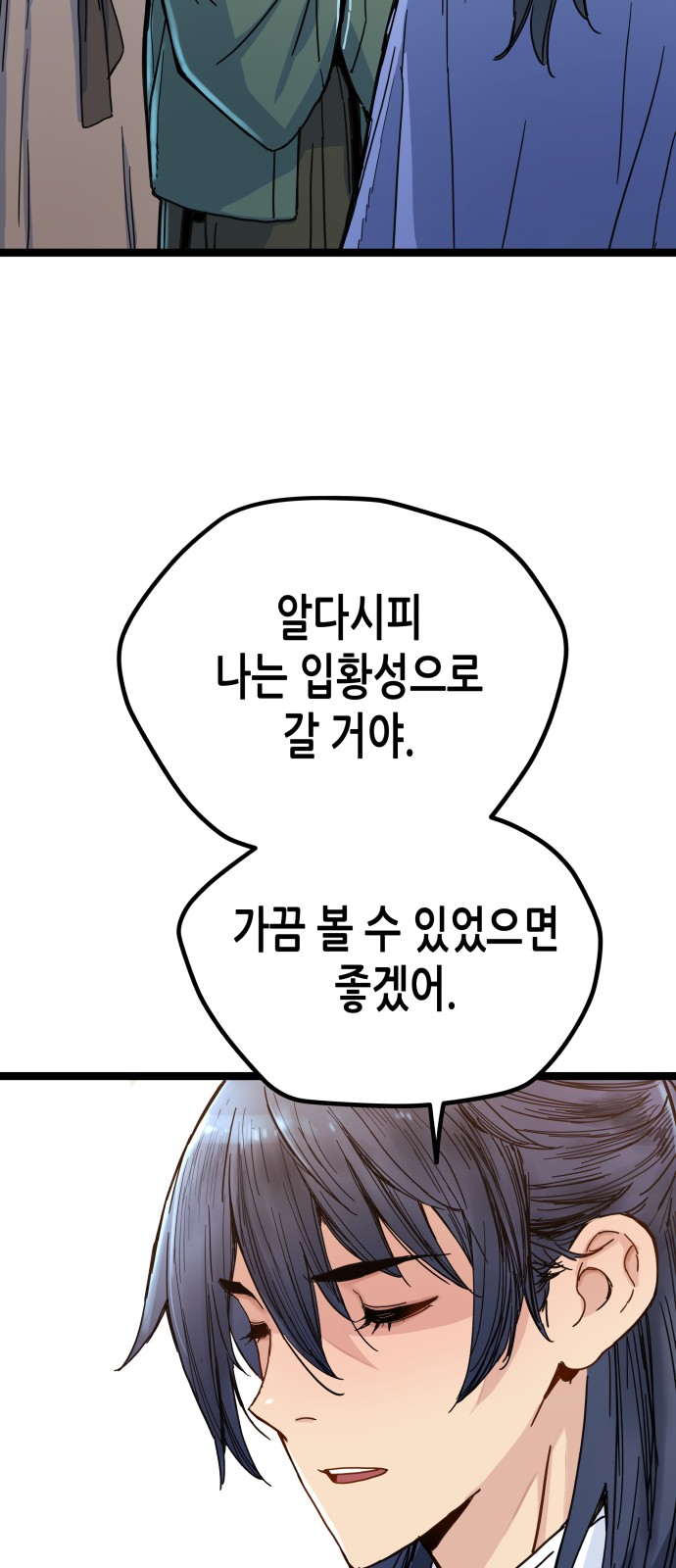 80 페이지