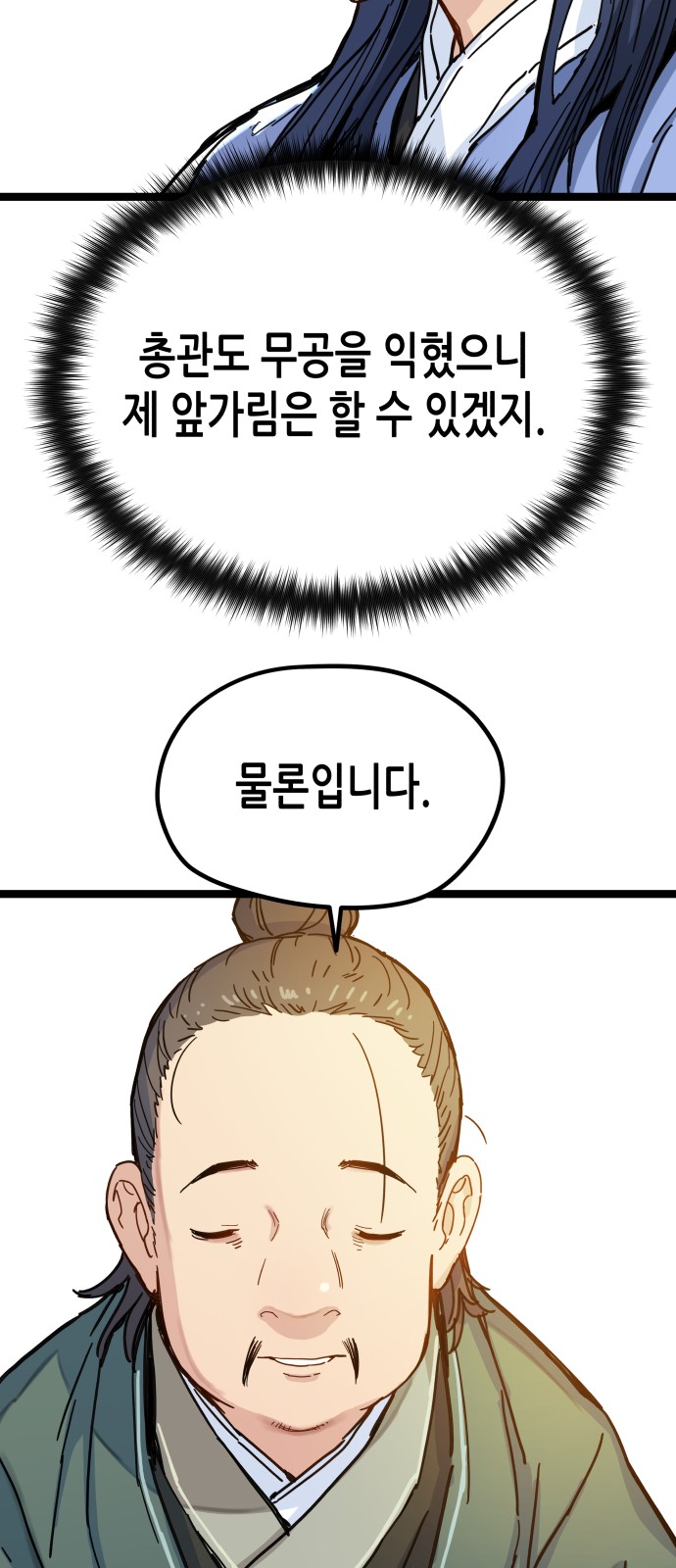81 페이지