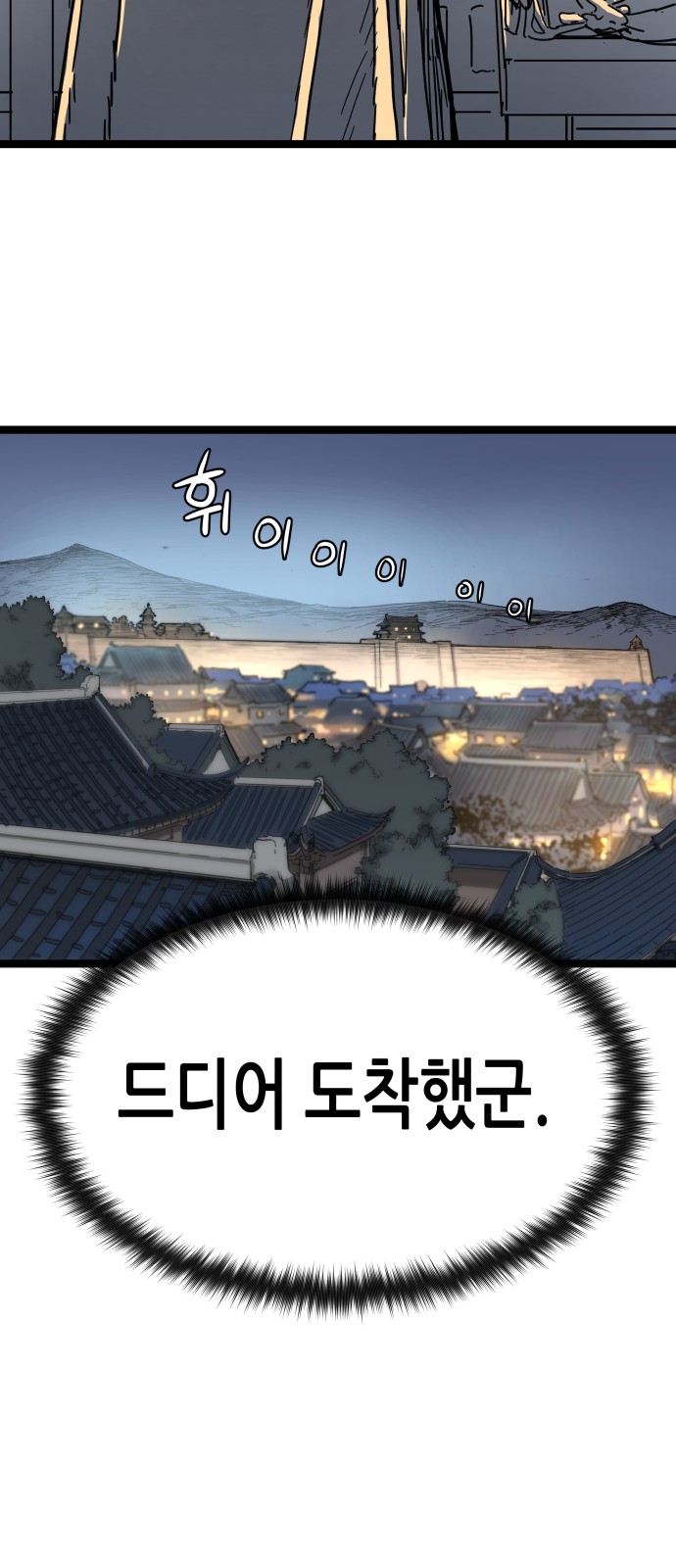 93 페이지