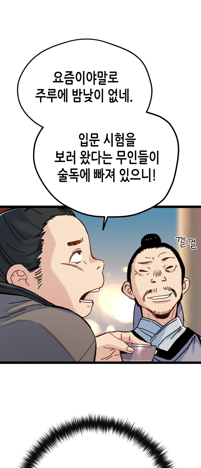 96 페이지