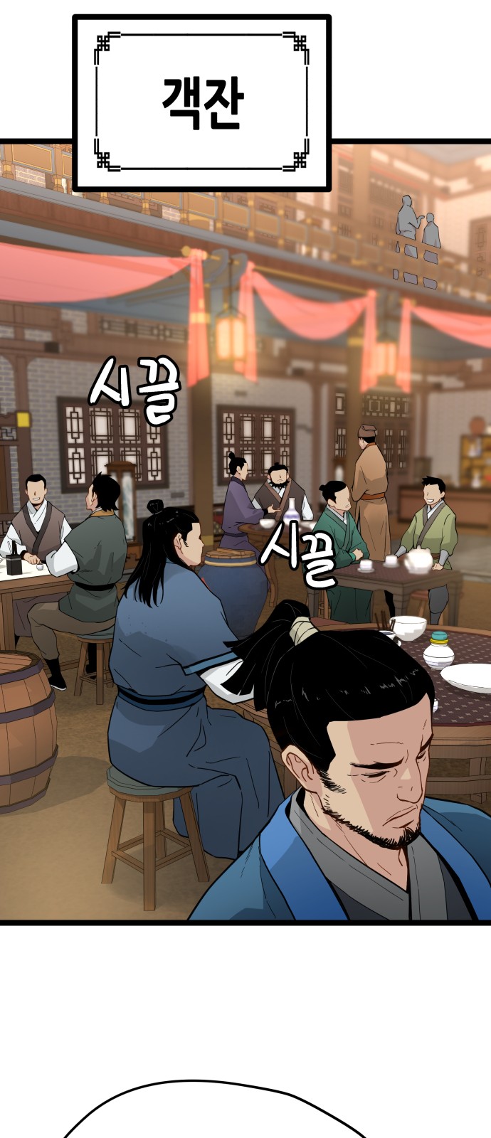 61 페이지