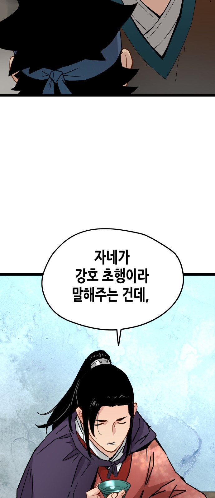 64 페이지