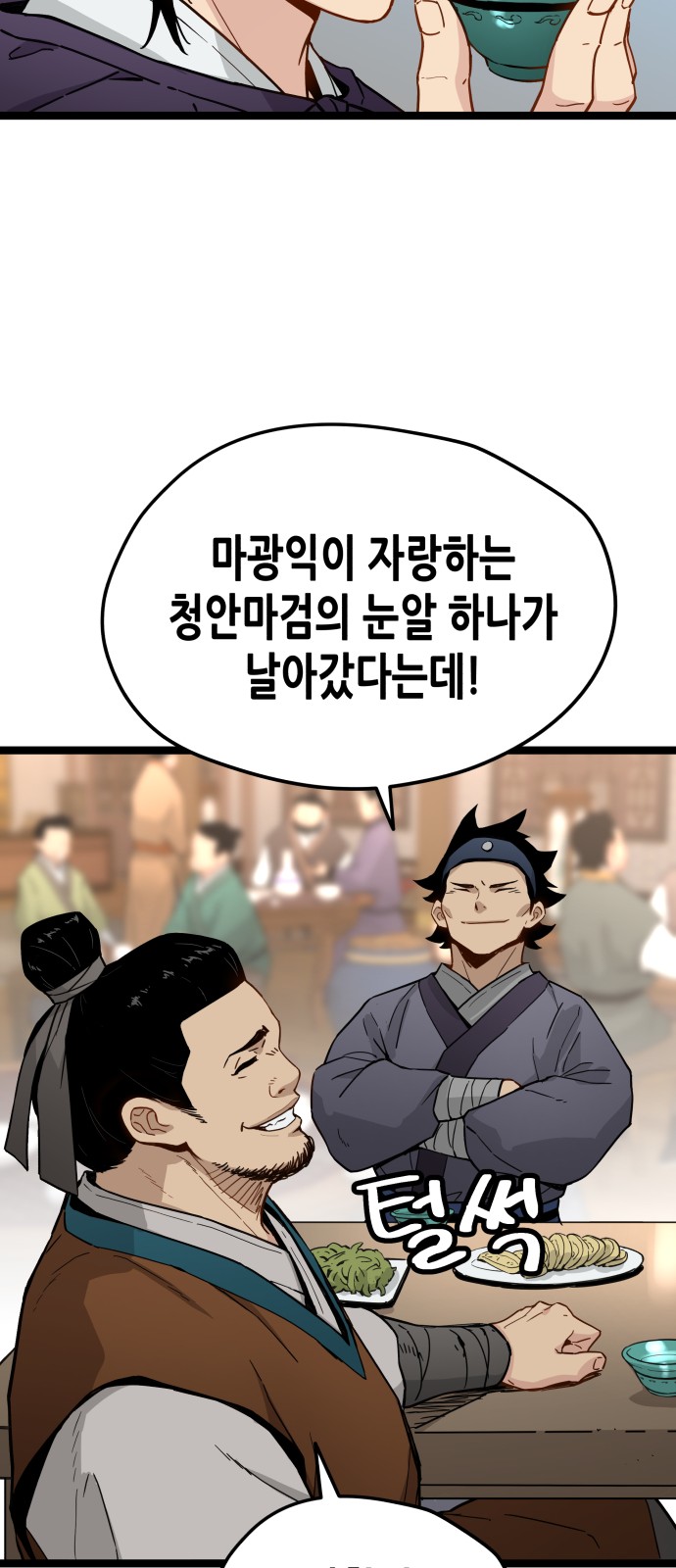 68 페이지