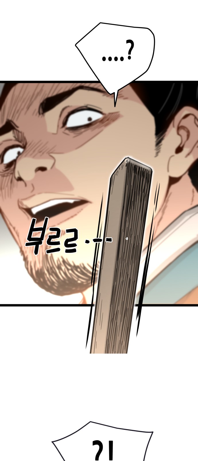71 페이지