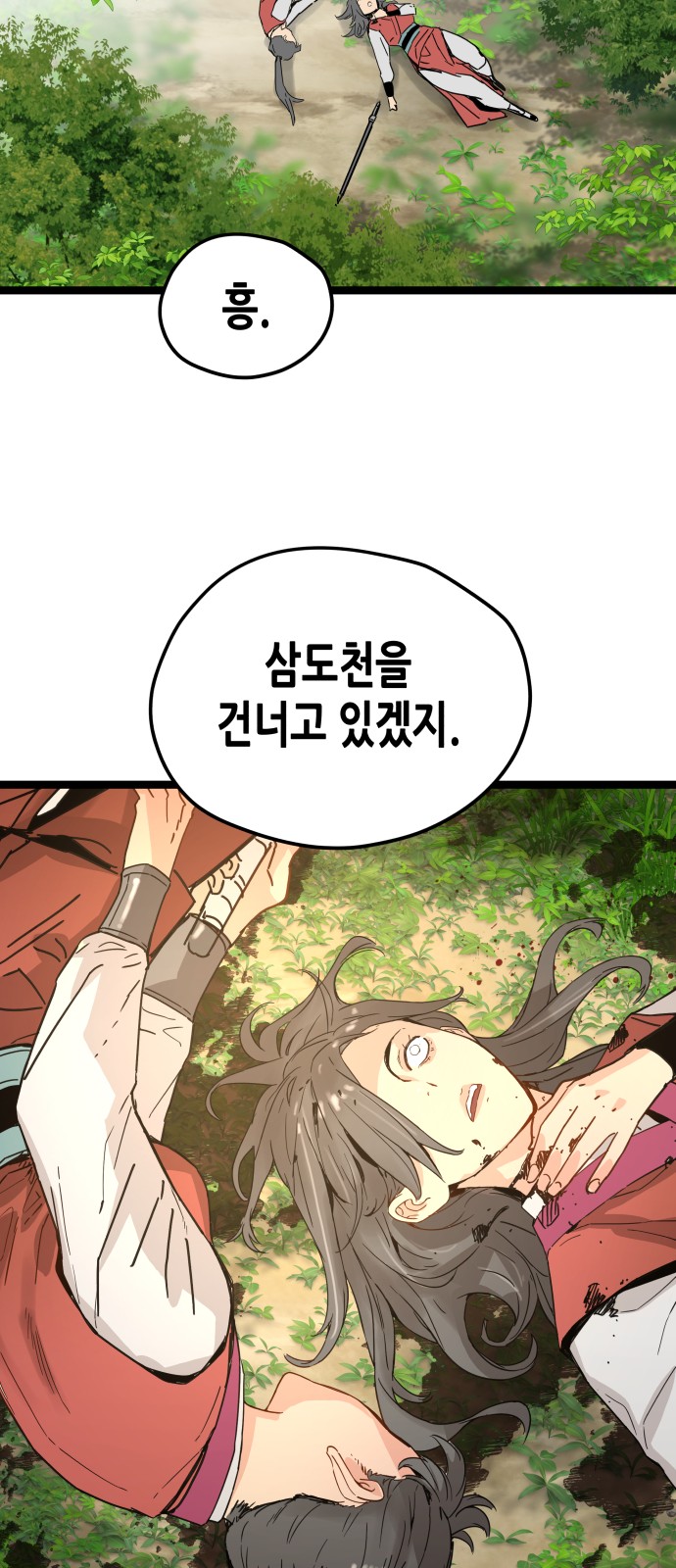 61 페이지