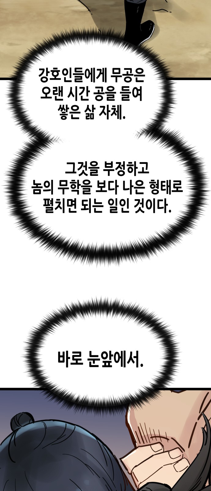 68 페이지