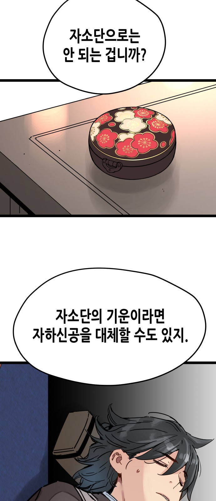 29 페이지
